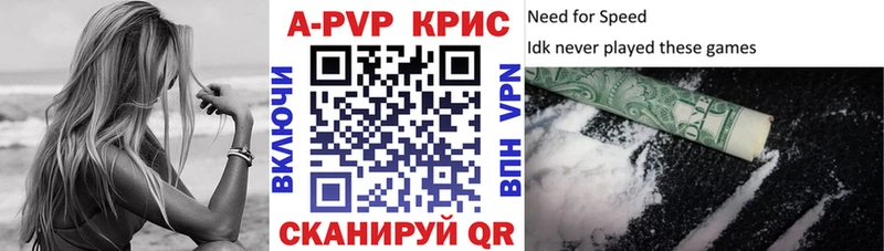 Alfa_PVP кристаллы  где можно купить   Называевск 