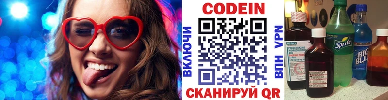 Кодеиновый сироп Lean Purple Drank  где купить наркоту  Называевск 