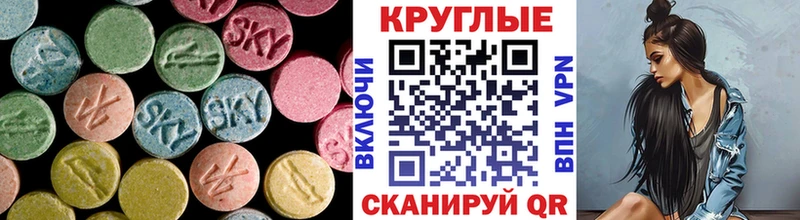 хочу наркоту  Называевск  Ecstasy Cube 