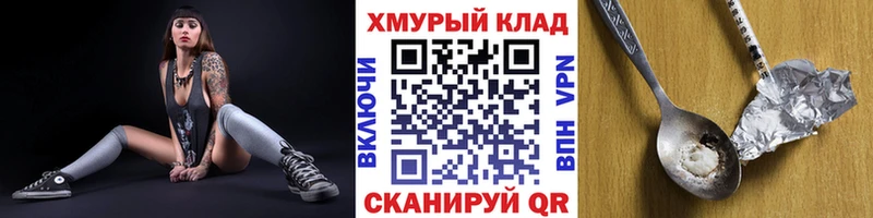 Героин белый  МЕГА ССЫЛКА  Называевск 