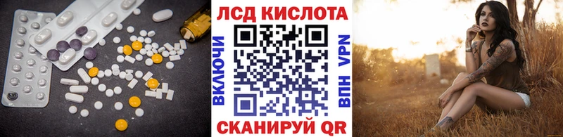 Лсд 25 экстази ecstasy Называевск