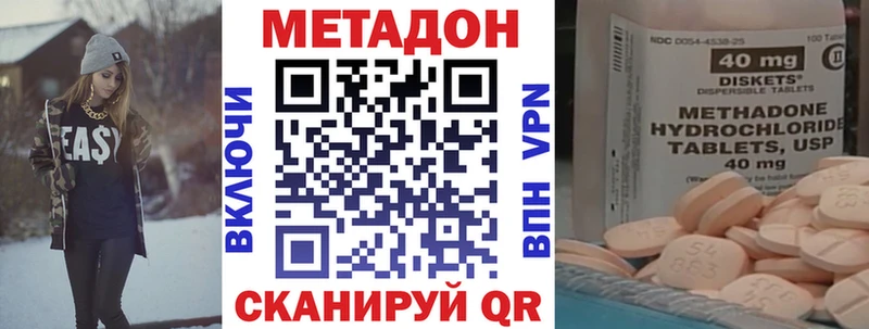 МЕТАДОН кристалл  кракен как войти  Называевск 